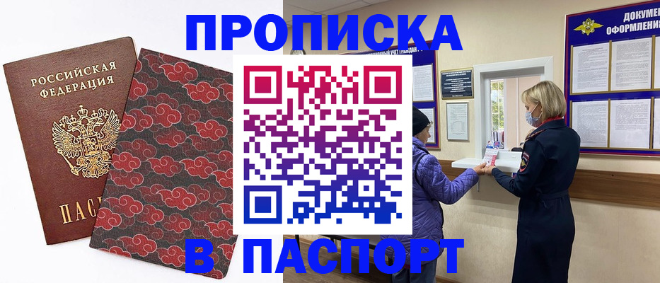 регистрация в Оренбургской области