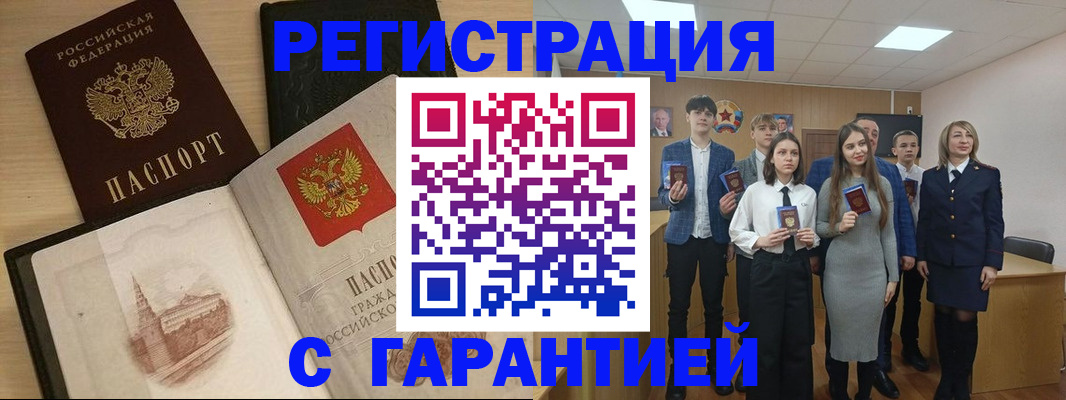 временная регистрация для всех в Оренбургской области