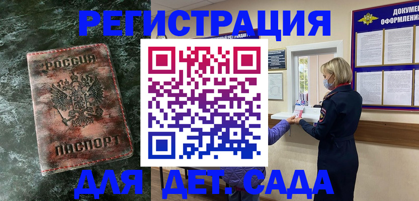 временная регистрация поиск в Оренбургской области