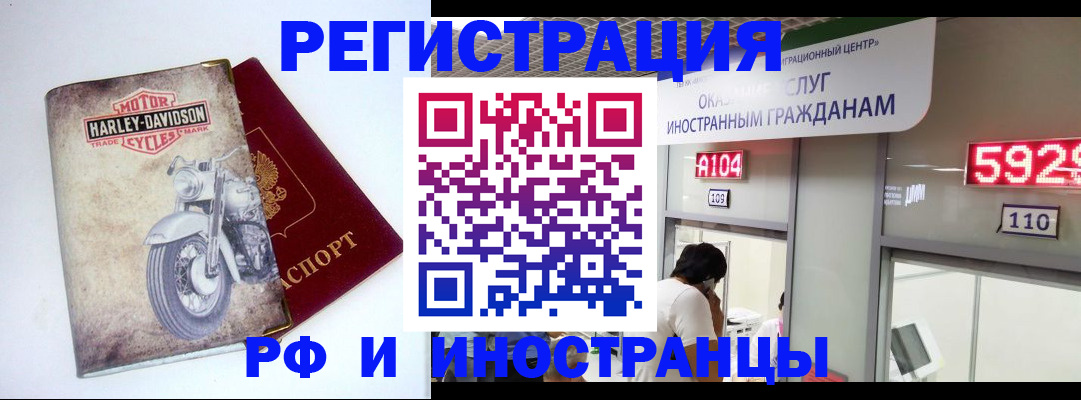 регистрация в Оренбургской области