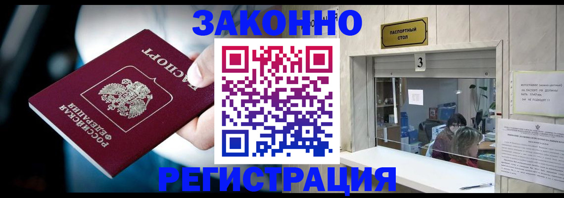 прописка поиск в Оренбургской области