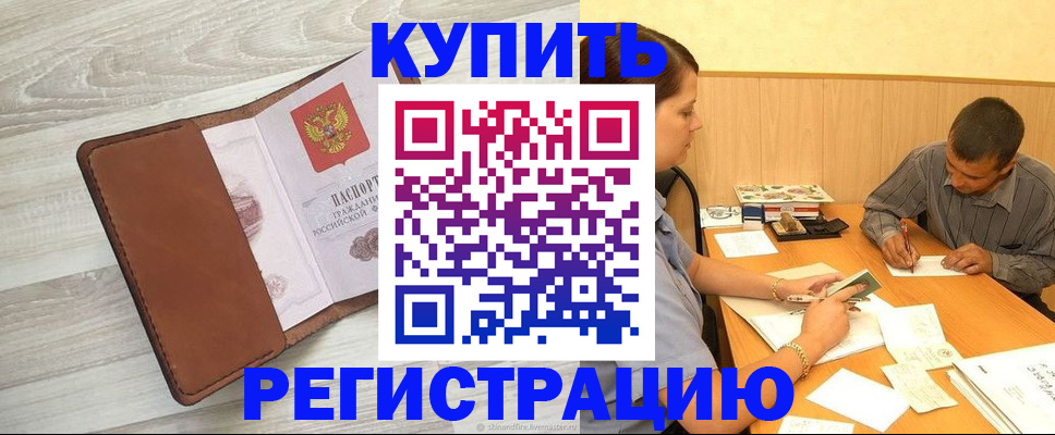 найти адрес прописки в Оренбургской области