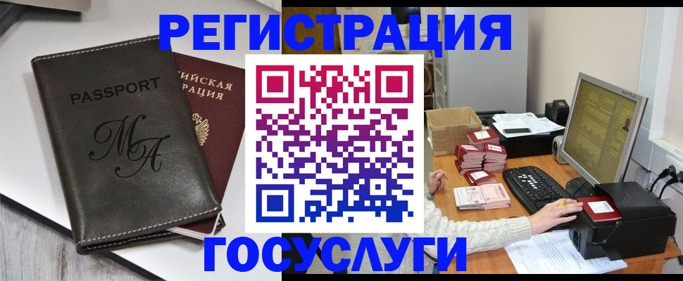 прописка для школы в Оренбургской области