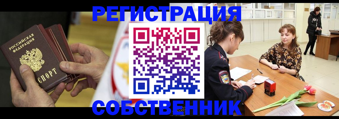 прописка поиск в Оренбургской области